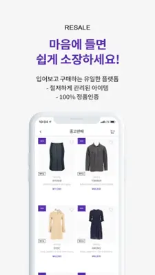 Closetshare android App screenshot 2